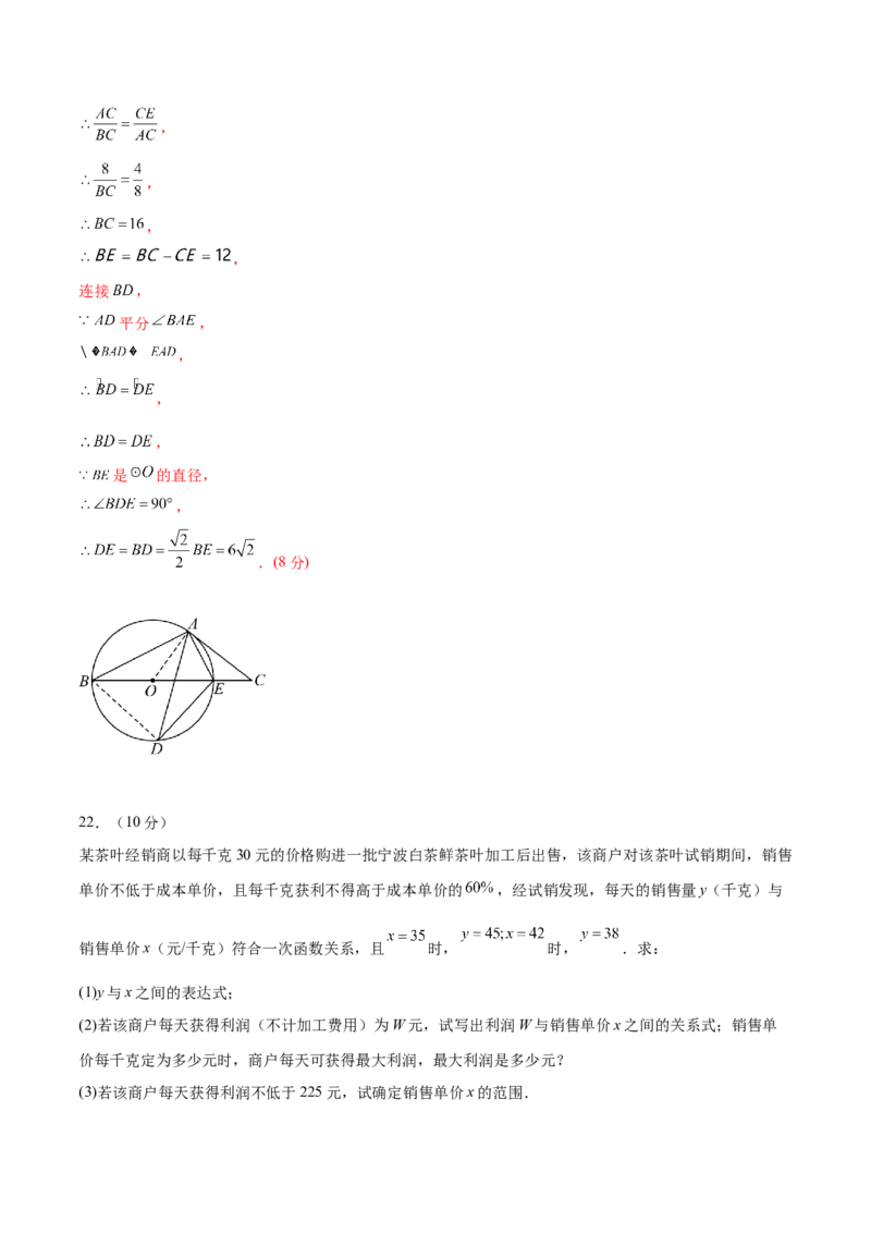数学（湖北卷）（全解全析）_中考复习资料_语数英物化_2数学中考复习_赠送：2025中考模拟题_2025年数学二模_数学（湖北卷）-2025年中考第二次全真模拟题