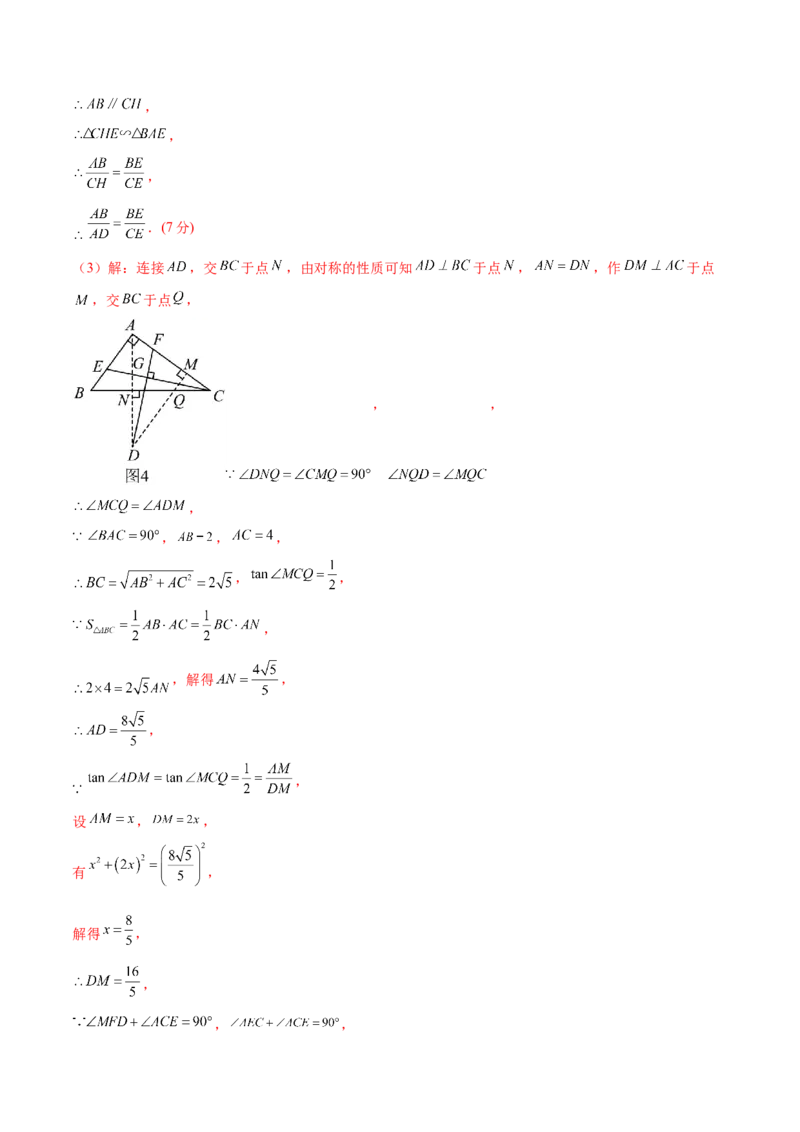 数学（湖北卷）（全解全析）_中考复习资料_语数英物化_2数学中考复习_赠送：2025中考模拟题_2025年数学二模_数学（湖北卷）-2025年中考第二次全真模拟题