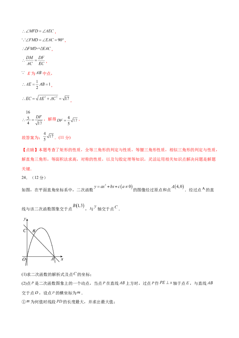 数学（湖北卷）（全解全析）_中考复习资料_语数英物化_2数学中考复习_赠送：2025中考模拟题_2025年数学二模_数学（湖北卷）-2025年中考第二次全真模拟题