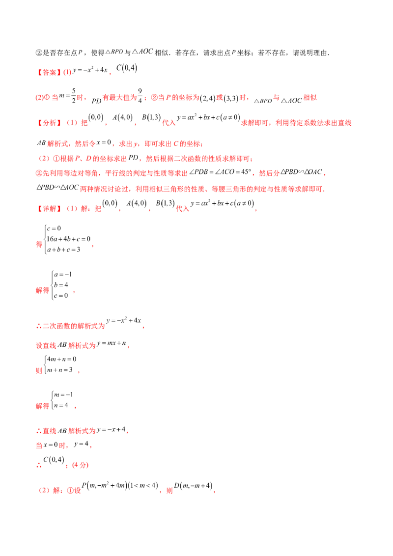 数学（湖北卷）（全解全析）_中考复习资料_语数英物化_2数学中考复习_赠送：2025中考模拟题_2025年数学二模_数学（湖北卷）-2025年中考第二次全真模拟题