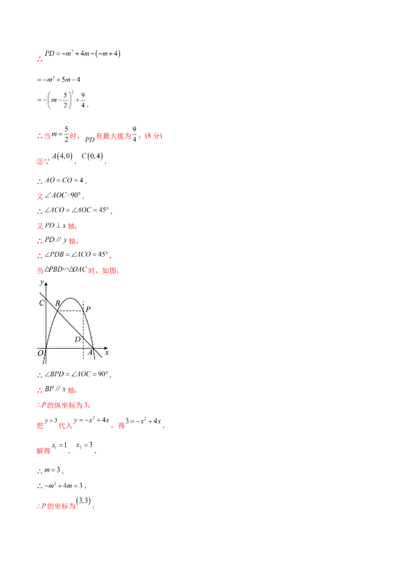 数学（湖北卷）（全解全析）_中考复习资料_语数英物化_2数学中考复习_赠送：2025中考模拟题_2025年数学二模_数学（湖北卷）-2025年中考第二次全真模拟题