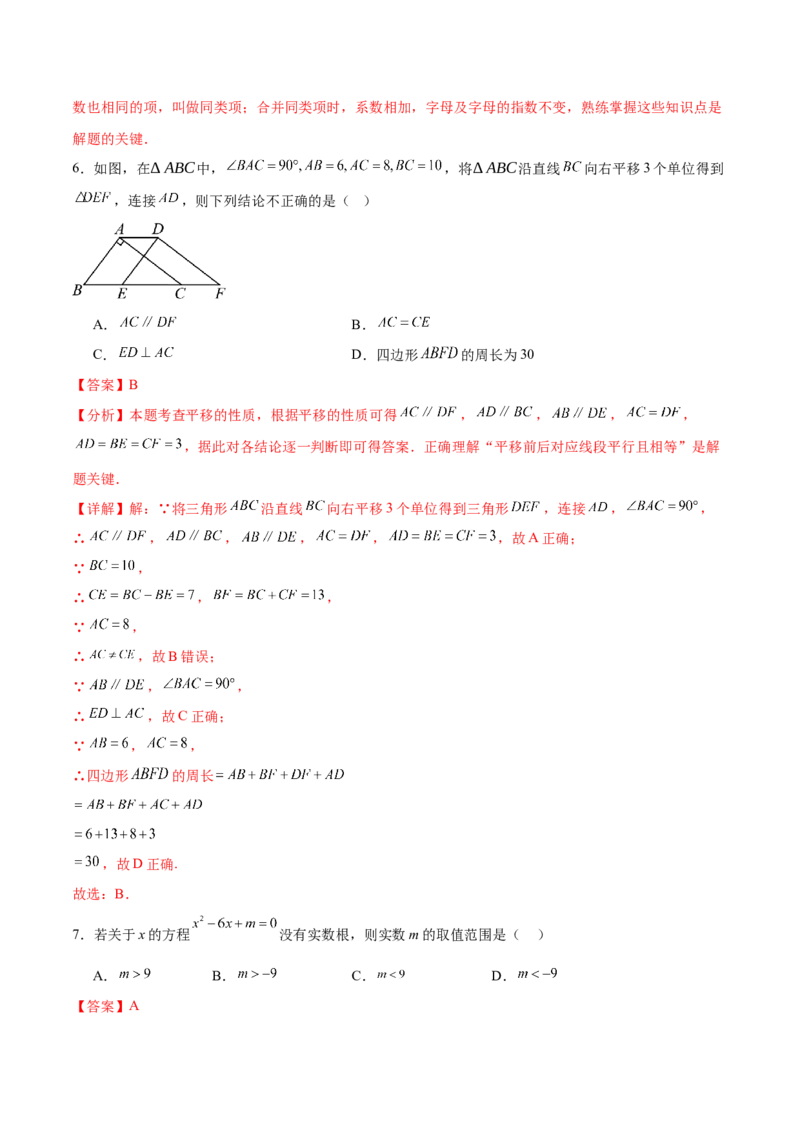 数学（湖北卷）（全解全析）_中考复习资料_语数英物化_2数学中考复习_赠送：2025中考模拟题_2025年数学二模_数学（湖北卷）-2025年中考第二次全真模拟题