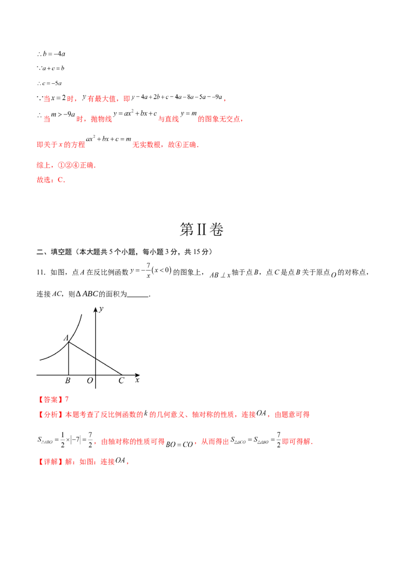 数学（湖北卷）（全解全析）_中考复习资料_语数英物化_2数学中考复习_赠送：2025中考模拟题_2025年数学二模_数学（湖北卷）-2025年中考第二次全真模拟题