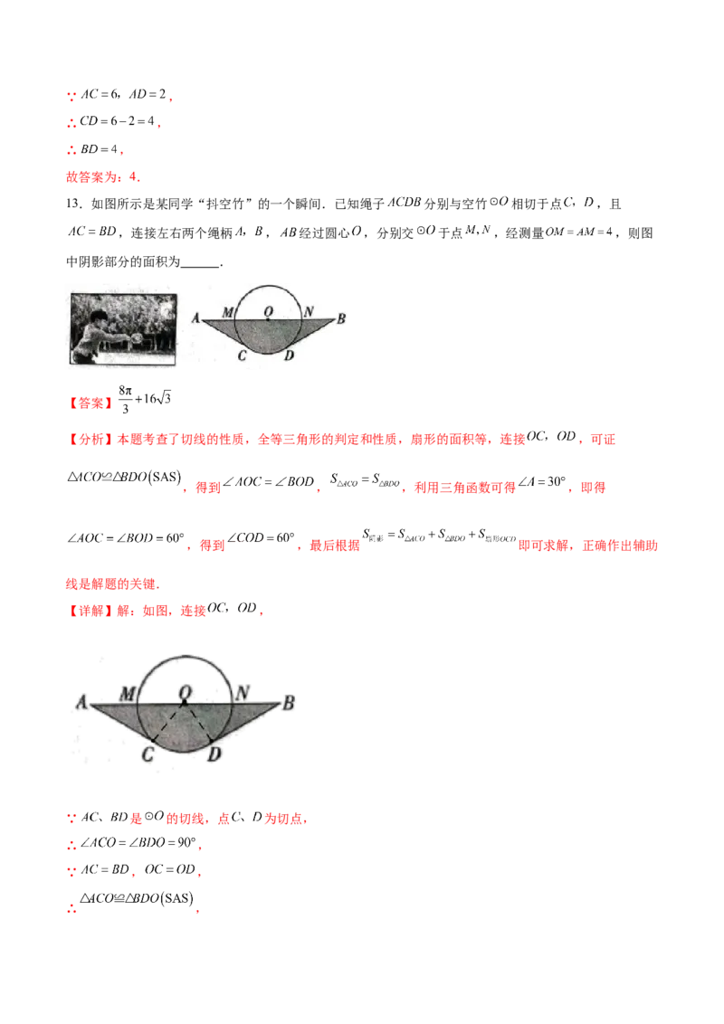 数学（湖北卷）（全解全析）_中考复习资料_语数英物化_2数学中考复习_赠送：2025中考模拟题_2025年数学二模_数学（湖北卷）-2025年中考第二次全真模拟题