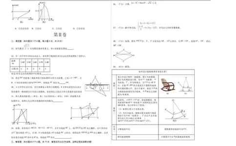 数学（济南卷）（考试版A3）_中考复习资料_语数英物化_2数学中考复习_赠送：2025中考模拟题_2025年数学二模_数学（山东济南卷）-2025年中考第二次全真模拟题