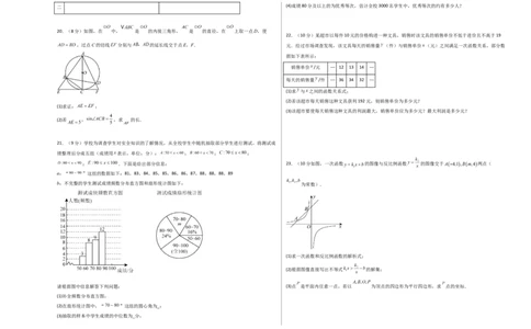 数学（济南卷）（考试版A3）_中考复习资料_语数英物化_2数学中考复习_赠送：2025中考模拟题_2025年数学二模_数学（山东济南卷）-2025年中考第二次全真模拟题