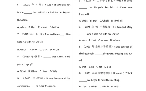 专题J-17简语法-单选题专练强调句2025年中考英语最新讲解+练习题汇编（全国通用）_中考复习资料_语数英物化_3英语中考复习_2025中考复习资料