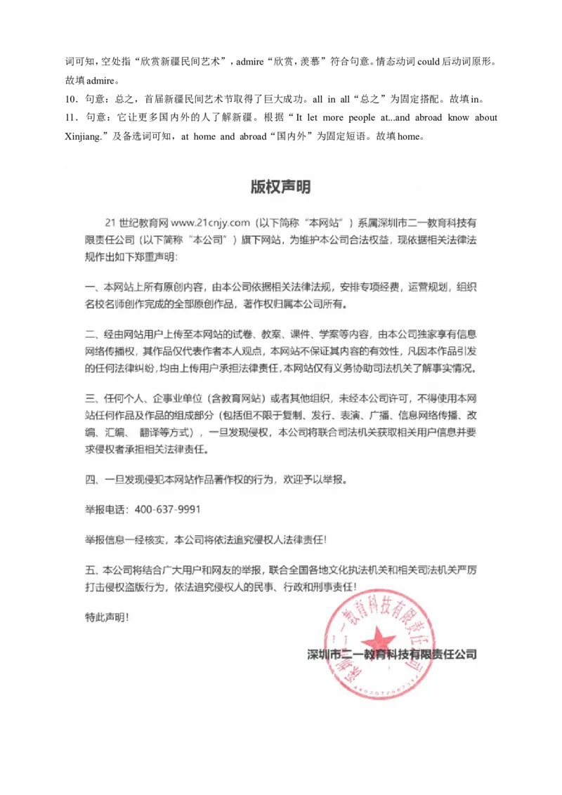 备战2026年中考英语新热点时文阅读8（含答案解析）_中考复习资料_语数英物化_3英语中考复习_2026年中考复习（更新中）_备战2026年中考英语新热点时文阅读