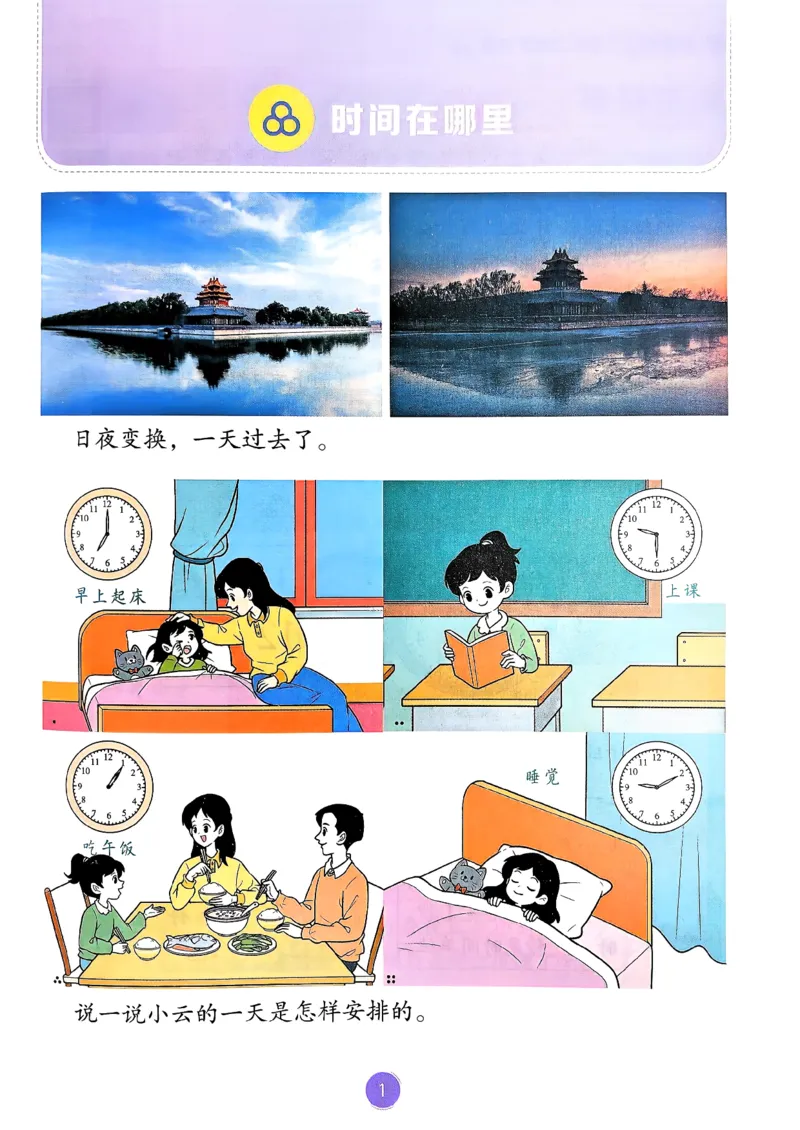26春人教版二年级下册数学课堂笔记_2026春小学教辅大合集_3-26春《课堂笔记》系列_26春数学《课堂笔记》
