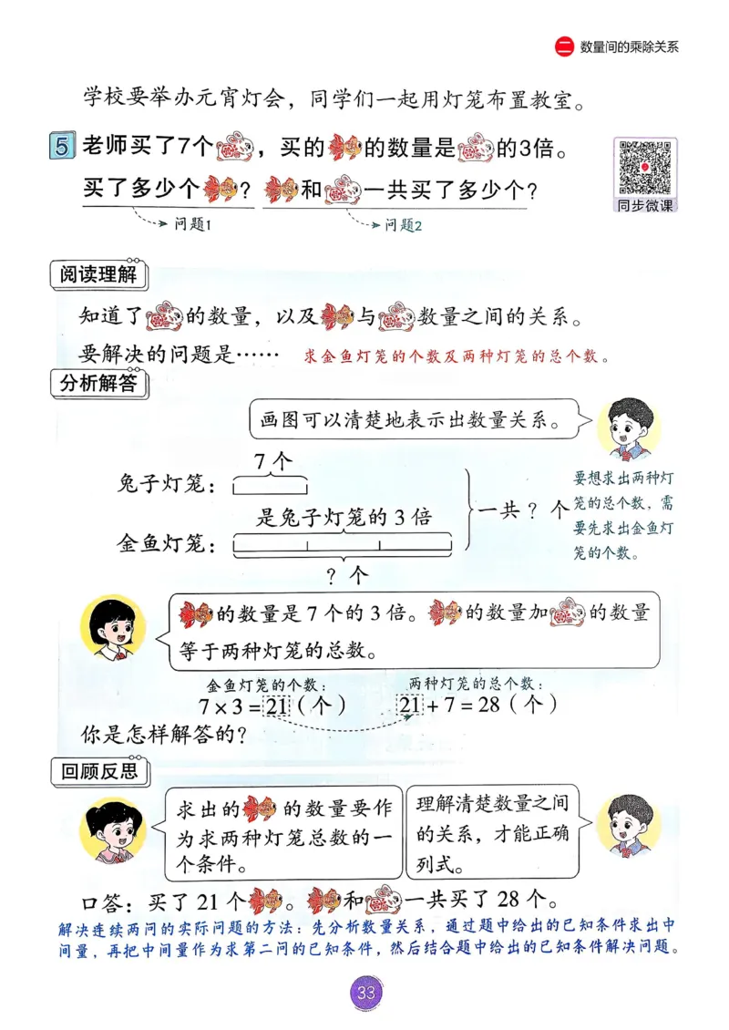26春人教版二年级下册数学课堂笔记_2026春小学教辅大合集_3-26春《课堂笔记》系列_26春数学《课堂笔记》