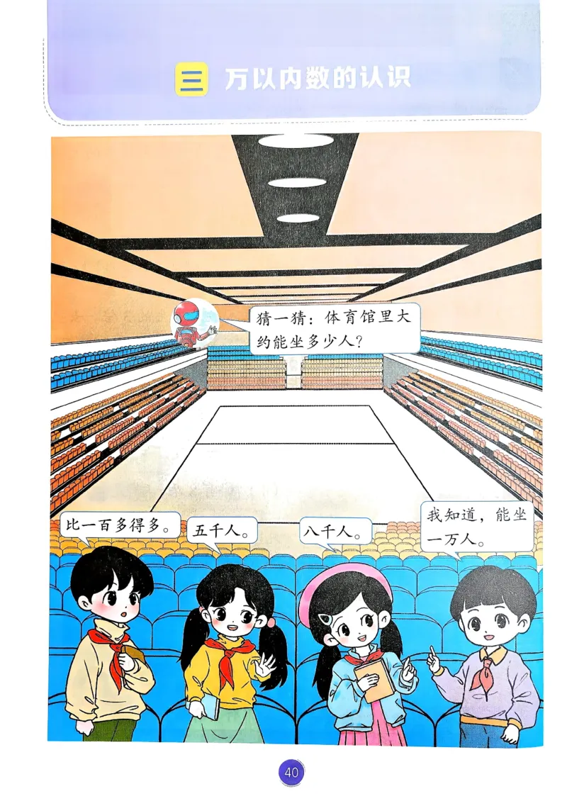 26春人教版二年级下册数学课堂笔记_2026春小学教辅大合集_3-26春《课堂笔记》系列_26春数学《课堂笔记》