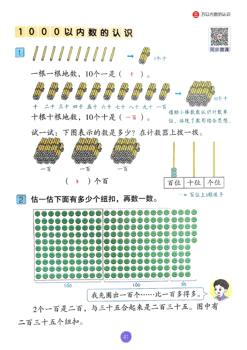 26春人教版二年级下册数学课堂笔记_2026春小学教辅大合集_3-26春《课堂笔记》系列_26春数学《课堂笔记》