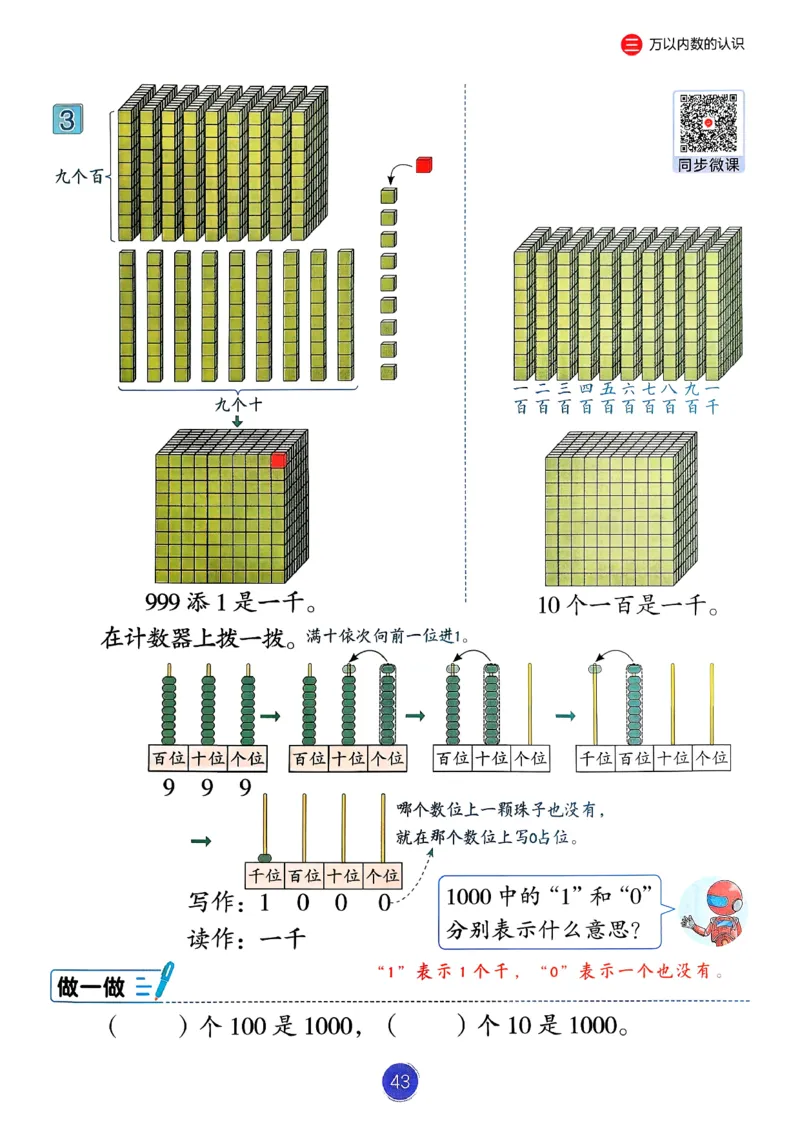 26春人教版二年级下册数学课堂笔记_2026春小学教辅大合集_3-26春《课堂笔记》系列_26春数学《课堂笔记》