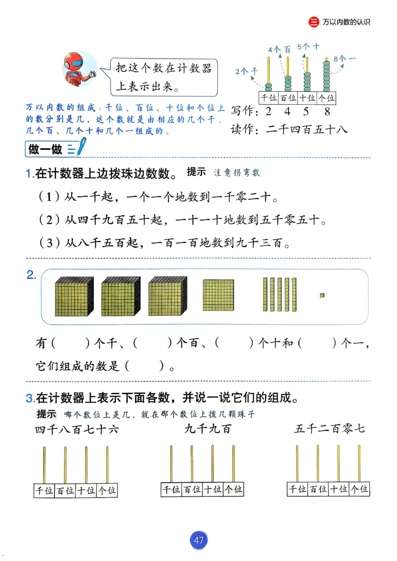 26春人教版二年级下册数学课堂笔记_2026春小学教辅大合集_3-26春《课堂笔记》系列_26春数学《课堂笔记》