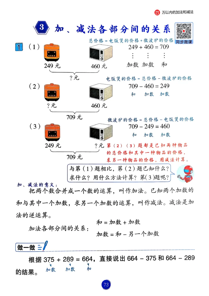 26春人教版二年级下册数学课堂笔记_2026春小学教辅大合集_3-26春《课堂笔记》系列_26春数学《课堂笔记》