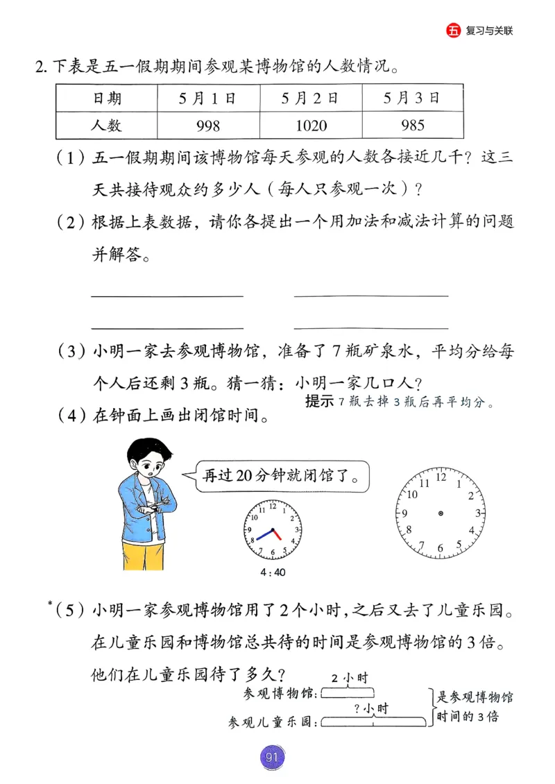 26春人教版二年级下册数学课堂笔记_2026春小学教辅大合集_3-26春《课堂笔记》系列_26春数学《课堂笔记》