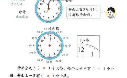 26春人教版二年级下册数学课堂笔记_2026春小学教辅大合集_3-26春《课堂笔记》系列_26春数学《课堂笔记》