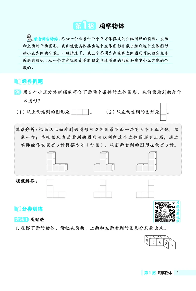 26春典中点四年级数学下（JJ版）极速提分法0_2026春小学教辅大合集_6-26春《典中点》系列_26春《典中点》数学冀教版下册_《典中点》冀教版小学数学四年级下册（26春）