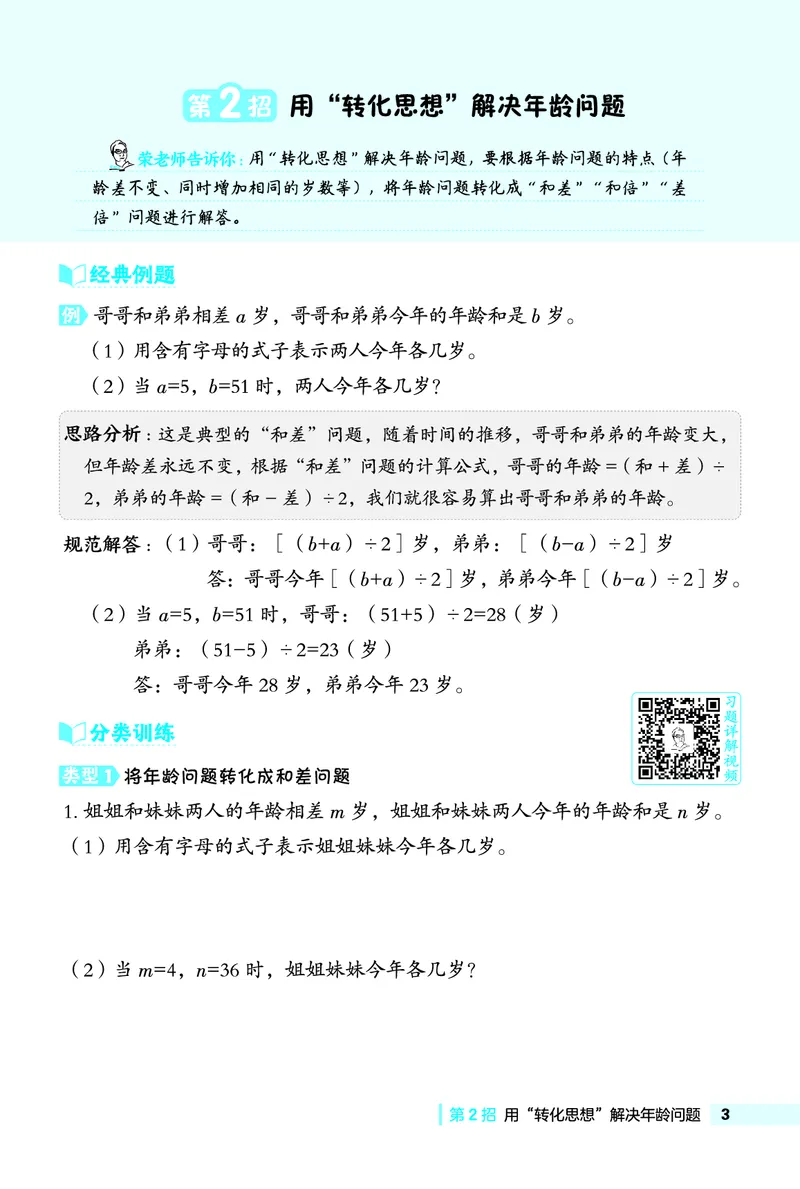26春典中点四年级数学下（JJ版）极速提分法0_2026春小学教辅大合集_6-26春《典中点》系列_26春《典中点》数学冀教版下册_《典中点》冀教版小学数学四年级下册（26春）