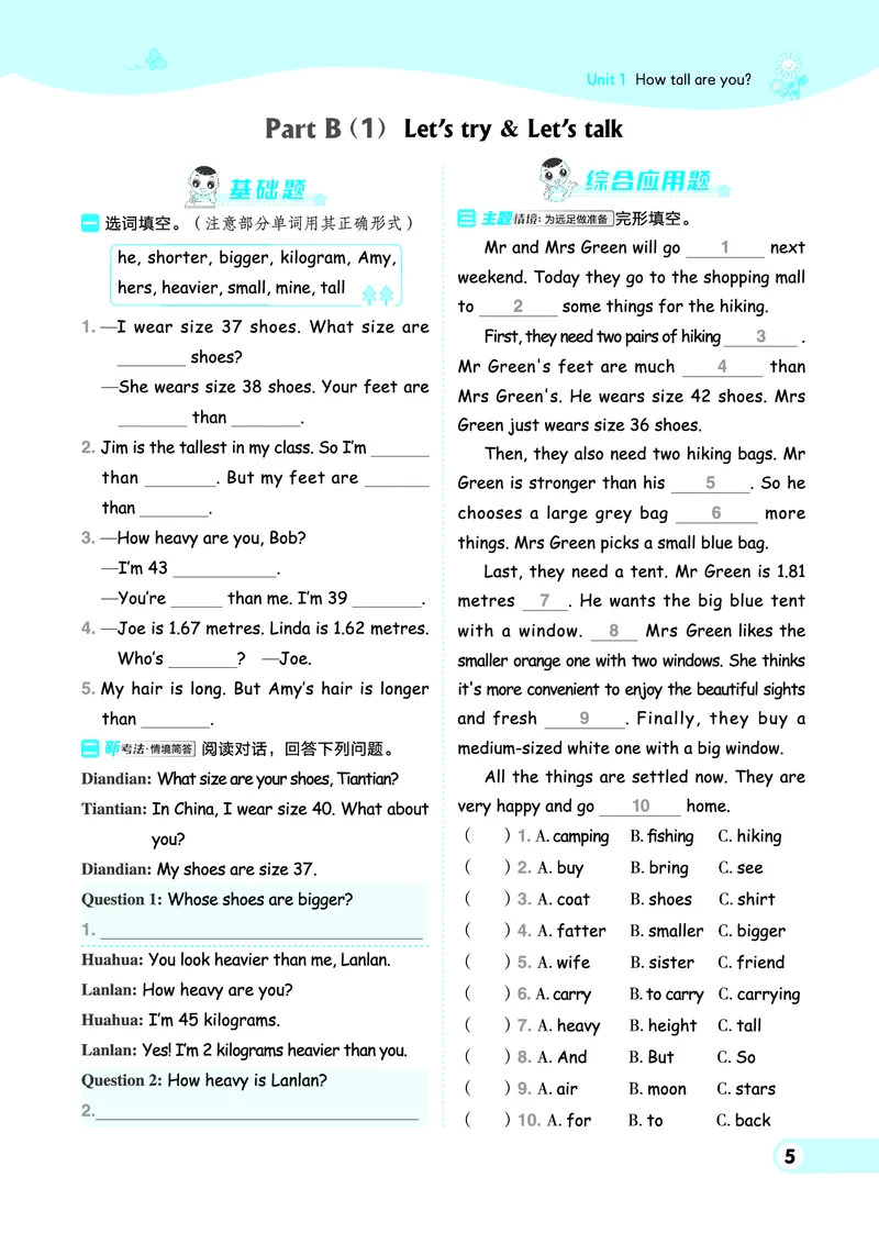 26春典中点六年级英语下（R-pep版）Y专版地区适用_2026春小学教辅大合集_6-26春《典中点》系列_26春《典中点》英语（R-pep版）3-6年级下册_26春典中点六年级英语下（R-pep版）