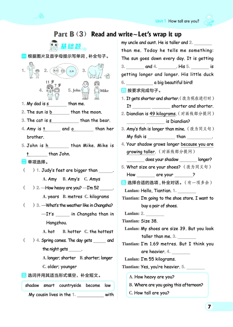 26春典中点六年级英语下（R-pep版）Y专版地区适用_2026春小学教辅大合集_6-26春《典中点》系列_26春《典中点》英语（R-pep版）3-6年级下册_26春典中点六年级英语下（R-pep版）