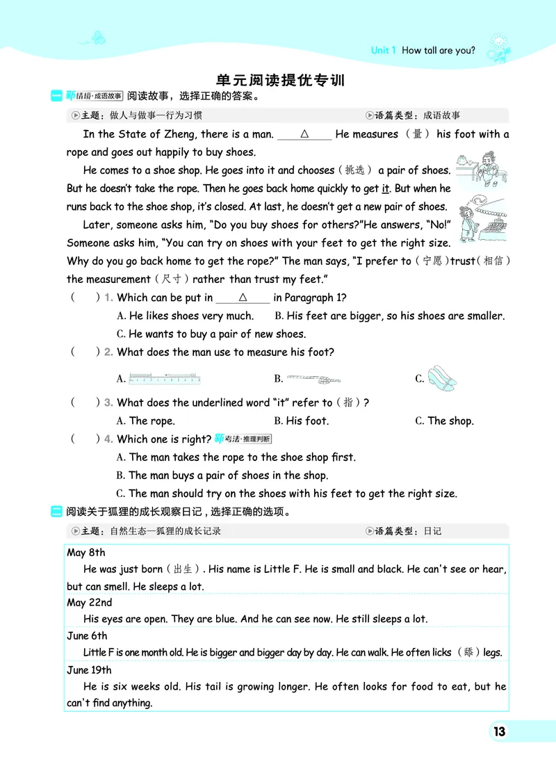 26春典中点六年级英语下（R-pep版）Y专版地区适用_2026春小学教辅大合集_6-26春《典中点》系列_26春《典中点》英语（R-pep版）3-6年级下册_26春典中点六年级英语下（R-pep版）