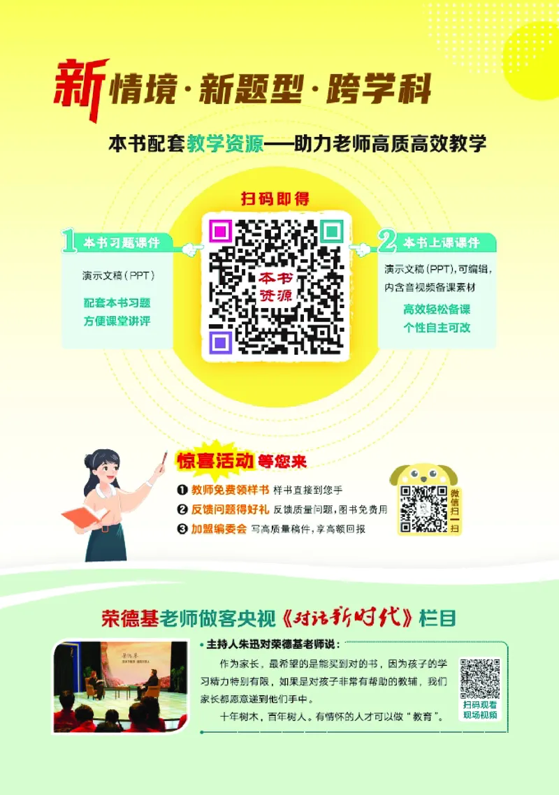 26春典中点六年级英语下（R-pep版）Y专版地区适用_2026春小学教辅大合集_6-26春《典中点》系列_26春《典中点》英语（R-pep版）3-6年级下册_26春典中点六年级英语下（R-pep版）