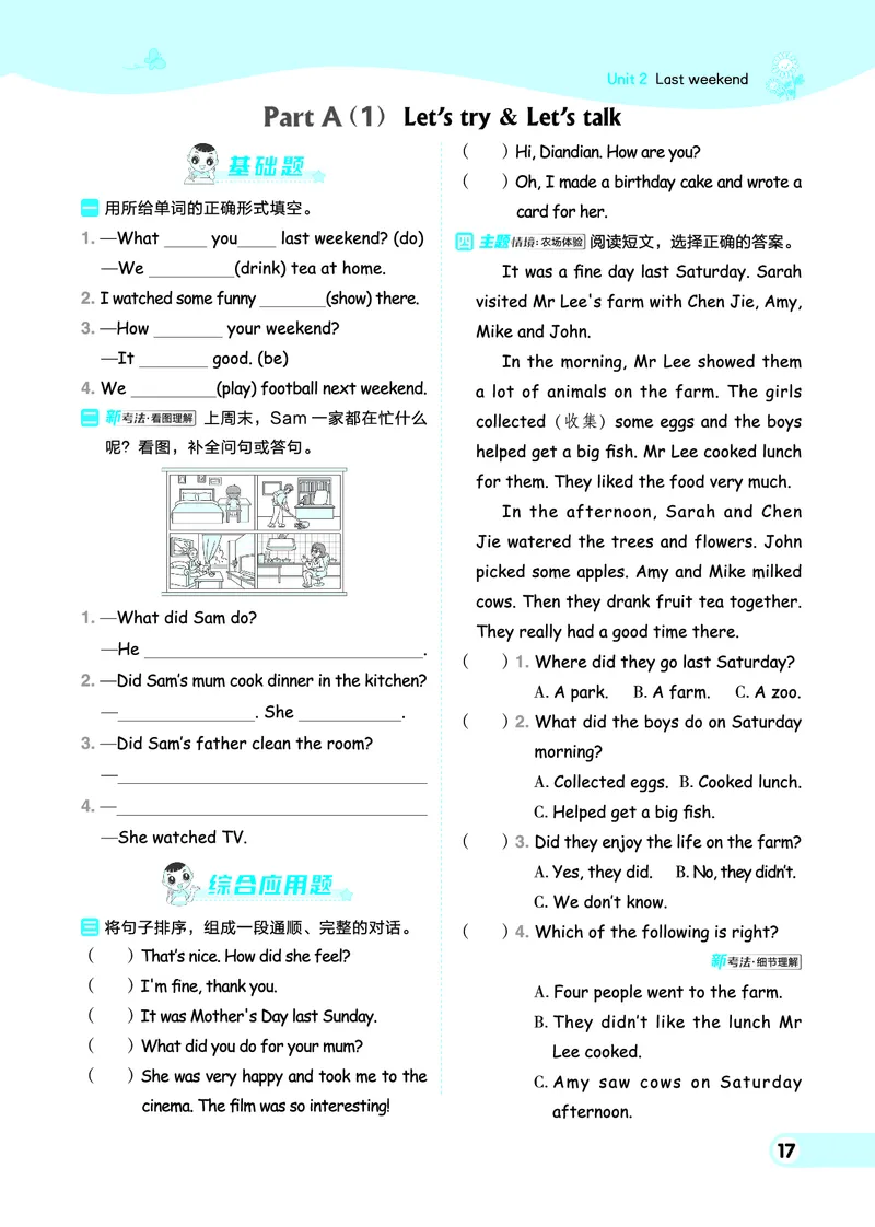 26春典中点六年级英语下（R-pep版）Y专版地区适用_2026春小学教辅大合集_6-26春《典中点》系列_26春《典中点》英语（R-pep版）3-6年级下册_26春典中点六年级英语下（R-pep版）