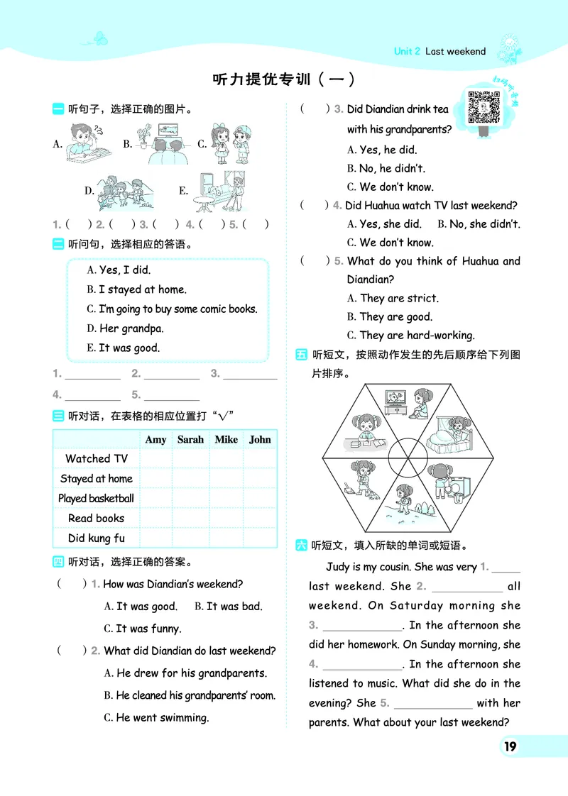 26春典中点六年级英语下（R-pep版）Y专版地区适用_2026春小学教辅大合集_6-26春《典中点》系列_26春《典中点》英语（R-pep版）3-6年级下册_26春典中点六年级英语下（R-pep版）