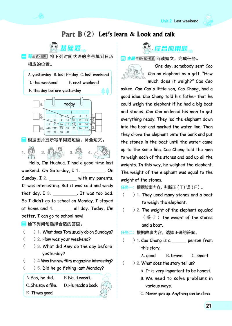 26春典中点六年级英语下（R-pep版）Y专版地区适用_2026春小学教辅大合集_6-26春《典中点》系列_26春《典中点》英语（R-pep版）3-6年级下册_26春典中点六年级英语下（R-pep版）