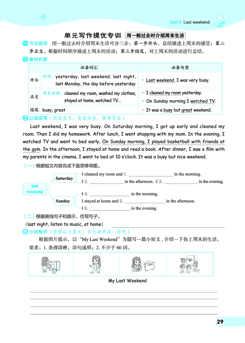 26春典中点六年级英语下（R-pep版）Y专版地区适用_2026春小学教辅大合集_6-26春《典中点》系列_26春《典中点》英语（R-pep版）3-6年级下册_26春典中点六年级英语下（R-pep版）