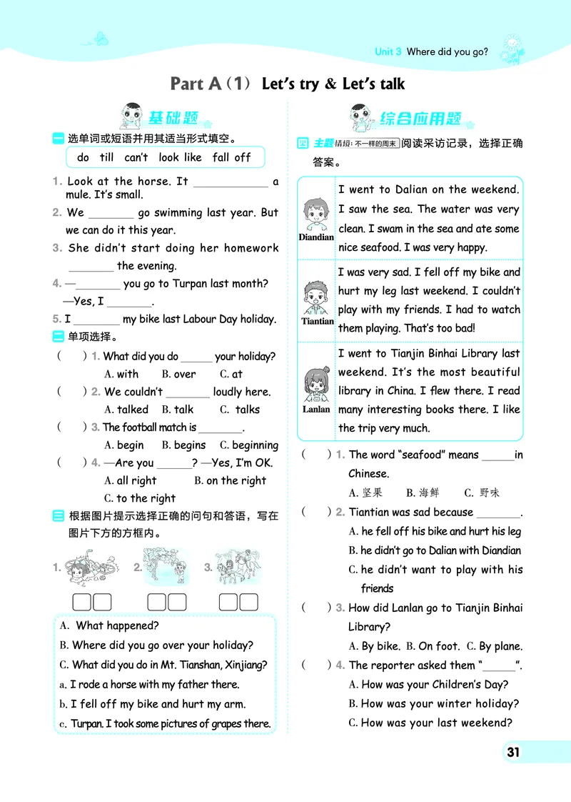 26春典中点六年级英语下（R-pep版）Y专版地区适用_2026春小学教辅大合集_6-26春《典中点》系列_26春《典中点》英语（R-pep版）3-6年级下册_26春典中点六年级英语下（R-pep版）