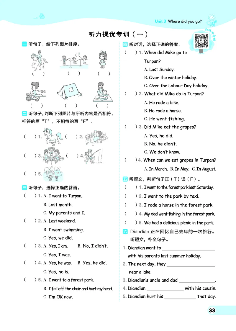26春典中点六年级英语下（R-pep版）Y专版地区适用_2026春小学教辅大合集_6-26春《典中点》系列_26春《典中点》英语（R-pep版）3-6年级下册_26春典中点六年级英语下（R-pep版）