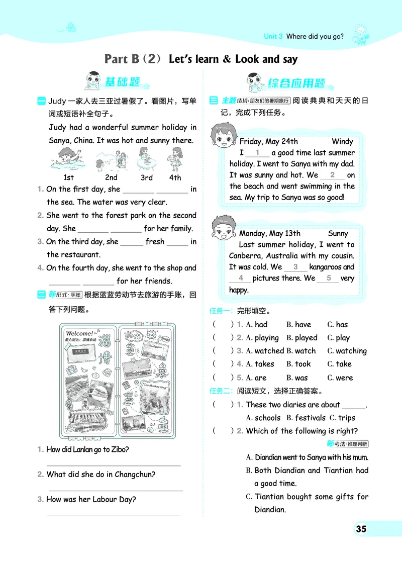 26春典中点六年级英语下（R-pep版）Y专版地区适用_2026春小学教辅大合集_6-26春《典中点》系列_26春《典中点》英语（R-pep版）3-6年级下册_26春典中点六年级英语下（R-pep版）