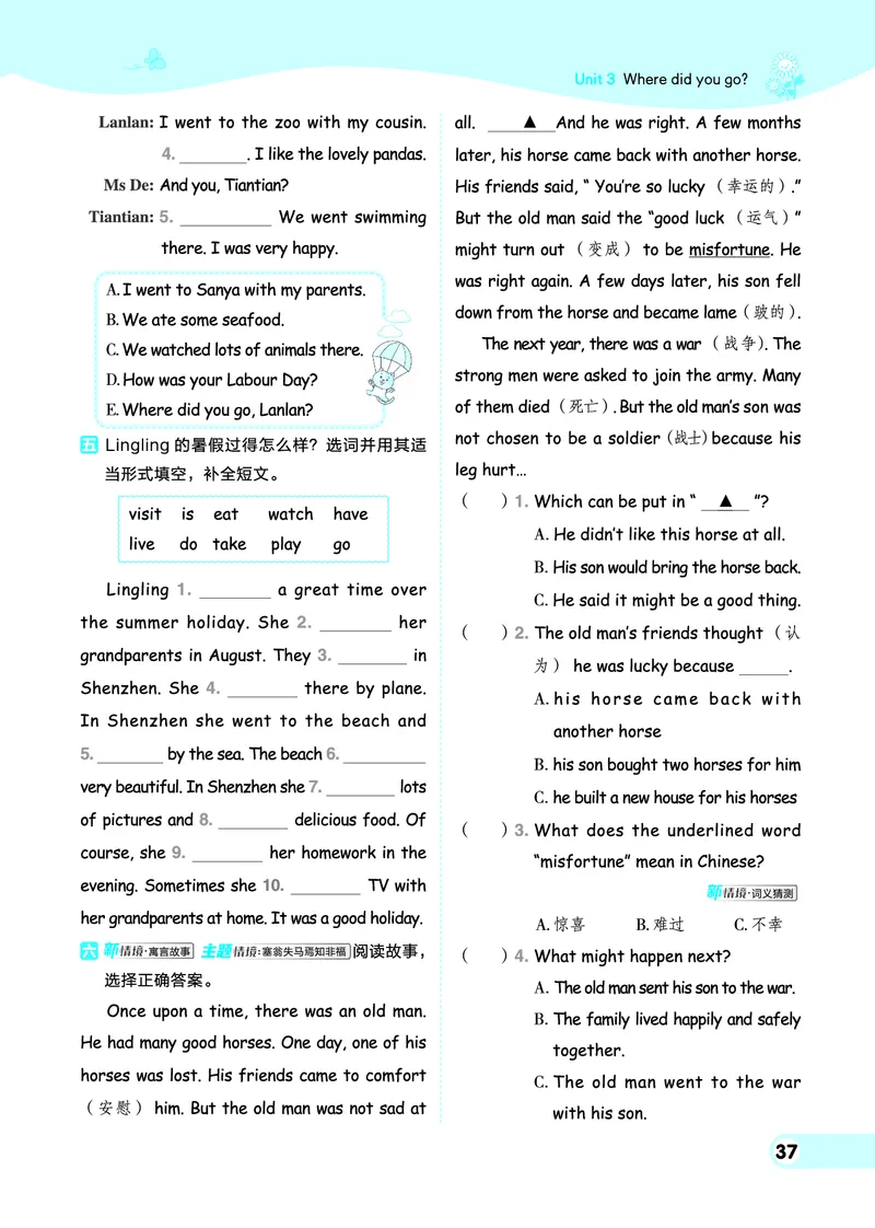 26春典中点六年级英语下（R-pep版）Y专版地区适用_2026春小学教辅大合集_6-26春《典中点》系列_26春《典中点》英语（R-pep版）3-6年级下册_26春典中点六年级英语下（R-pep版）