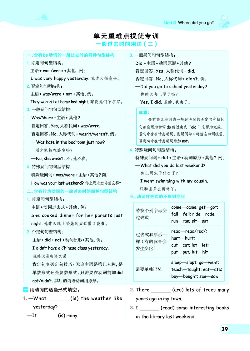 26春典中点六年级英语下（R-pep版）Y专版地区适用_2026春小学教辅大合集_6-26春《典中点》系列_26春《典中点》英语（R-pep版）3-6年级下册_26春典中点六年级英语下（R-pep版）