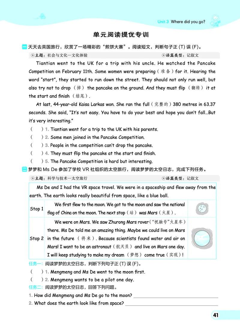 26春典中点六年级英语下（R-pep版）Y专版地区适用_2026春小学教辅大合集_6-26春《典中点》系列_26春《典中点》英语（R-pep版）3-6年级下册_26春典中点六年级英语下（R-pep版）