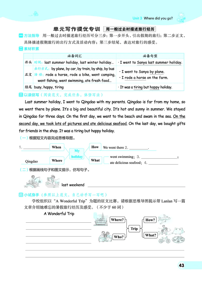 26春典中点六年级英语下（R-pep版）Y专版地区适用_2026春小学教辅大合集_6-26春《典中点》系列_26春《典中点》英语（R-pep版）3-6年级下册_26春典中点六年级英语下（R-pep版）