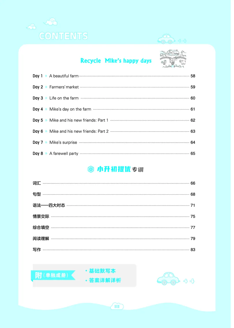 26春典中点六年级英语下（R-pep版）Y专版地区适用_2026春小学教辅大合集_6-26春《典中点》系列_26春《典中点》英语（R-pep版）3-6年级下册_26春典中点六年级英语下（R-pep版）