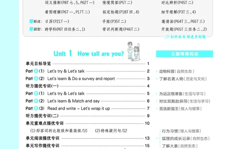 26春典中点六年级英语下（R-pep版）Y专版地区适用_2026春小学教辅大合集_6-26春《典中点》系列_26春《典中点》英语（R-pep版）3-6年级下册_26春典中点六年级英语下（R-pep版）