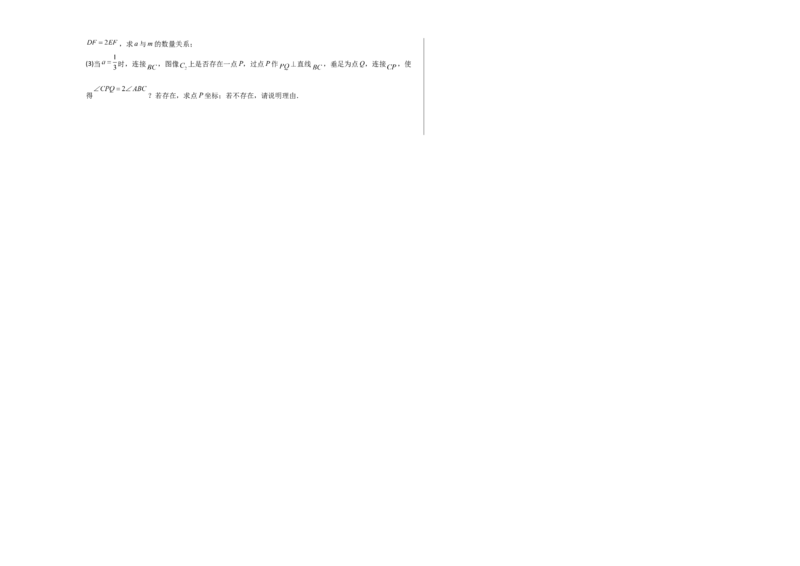 数学（湖北武汉卷）（考试版A3）_中考复习资料_语数英物化_2数学中考复习_赠送：2025中考模拟题_2025年数学二模_数学（湖北武汉卷）-2025年中考第二次全真模拟题