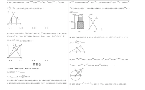 数学（湖北武汉卷）（考试版A3）_中考复习资料_语数英物化_2数学中考复习_赠送：2025中考模拟题_2025年数学二模_数学（湖北武汉卷）-2025年中考第二次全真模拟题