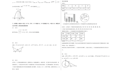 数学（湖北武汉卷）（考试版A3）_中考复习资料_语数英物化_2数学中考复习_赠送：2025中考模拟题_2025年数学二模_数学（湖北武汉卷）-2025年中考第二次全真模拟题