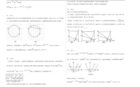 数学（湖北武汉卷）（考试版A3）_中考复习资料_语数英物化_2数学中考复习_赠送：2025中考模拟题_2025年数学二模_数学（湖北武汉卷）-2025年中考第二次全真模拟题