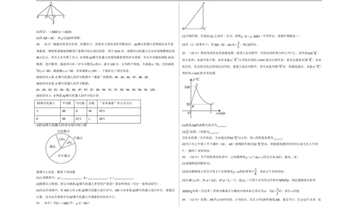 数学（浙江卷）（考试版A3）_中考复习资料_语数英物化_2数学中考复习_赠送：2025中考模拟题_2025年数学三模_数学（浙江卷01）-2025年中考第三次模拟考试