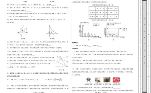 数学（泰州卷）（考试版A3）_中考复习资料_语数英物化_2数学中考复习_赠送：2025中考模拟题_2025年数学二模_数学（江苏泰州卷）-2025年中考第二次全真模拟题