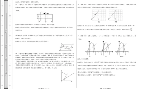 数学（泰州卷）（考试版A3）_中考复习资料_语数英物化_2数学中考复习_赠送：2025中考模拟题_2025年数学二模_数学（江苏泰州卷）-2025年中考第二次全真模拟题