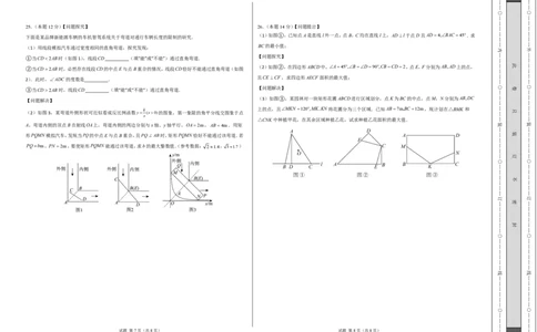 数学（泰州卷）（考试版A3）_中考复习资料_语数英物化_2数学中考复习_赠送：2025中考模拟题_2025年数学二模_数学（江苏泰州卷）-2025年中考第二次全真模拟题