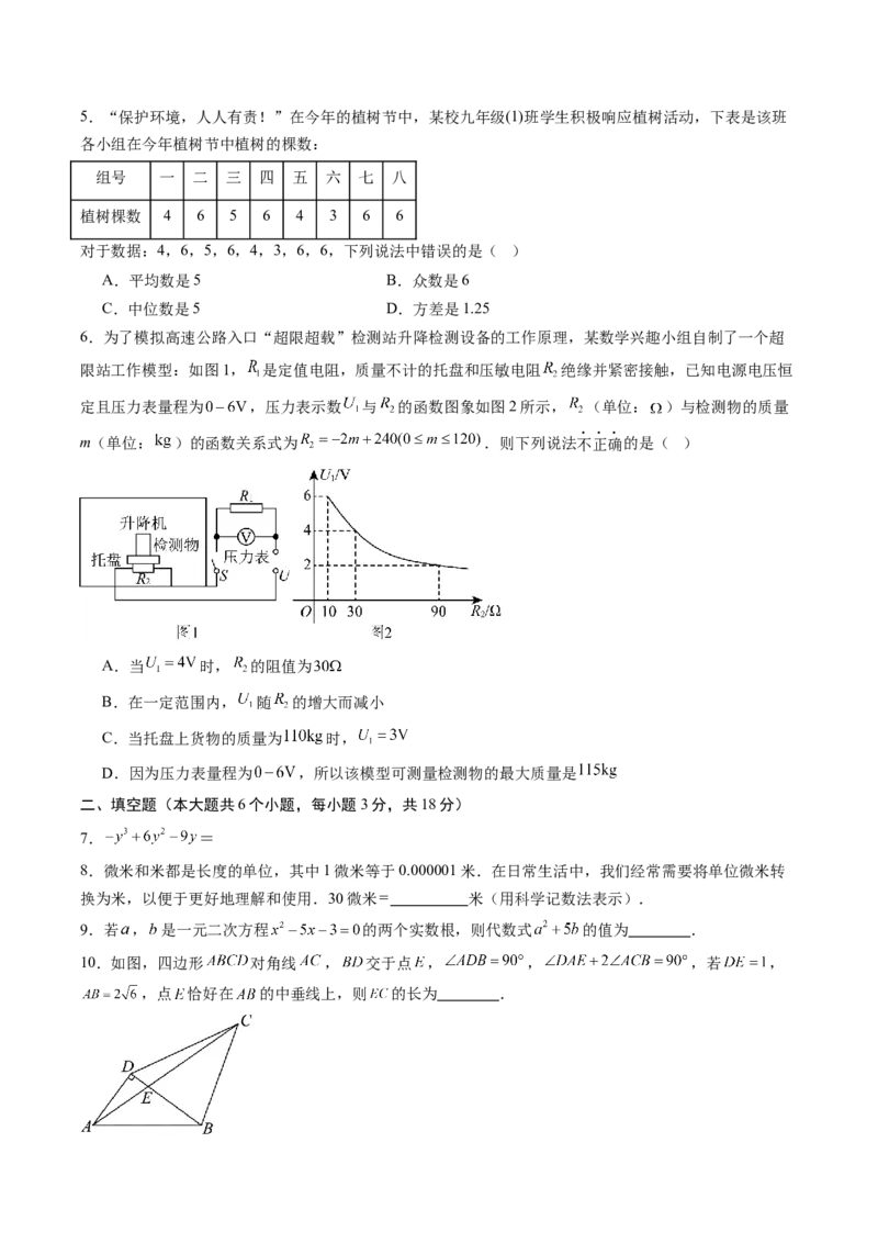 数学（江西卷）（考试版）_中考复习资料_语数英物化_2数学中考复习_赠送：2025中考模拟题_2025年数学三模_数学（江西卷）-2025年中考第三次模拟考试