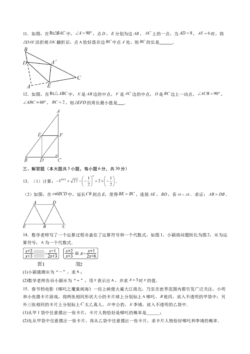 数学（江西卷）（考试版）_中考复习资料_语数英物化_2数学中考复习_赠送：2025中考模拟题_2025年数学三模_数学（江西卷）-2025年中考第三次模拟考试